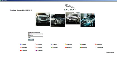  Jaguar EPC