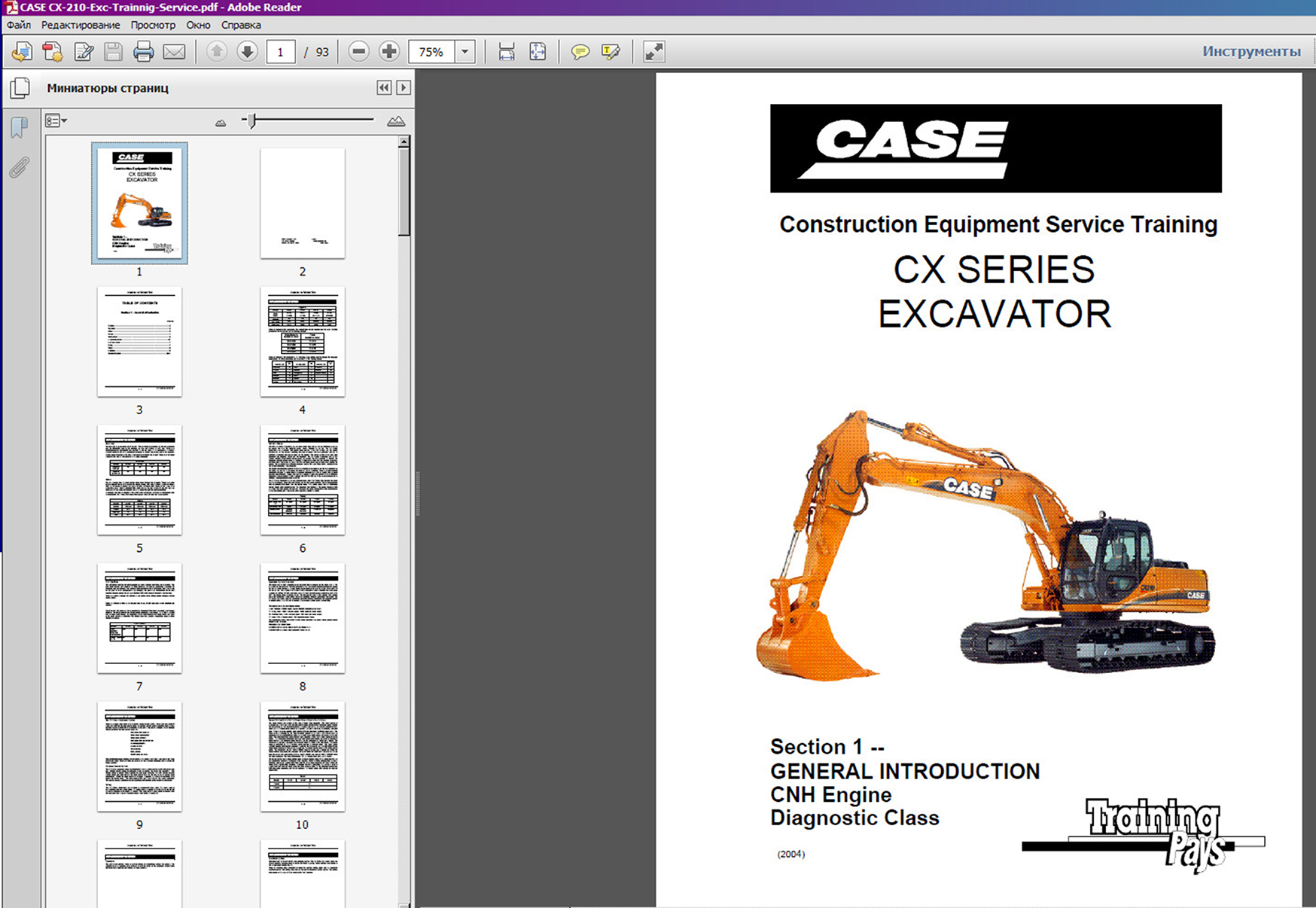 Мануал экскаватора. Case cx290b каталог запчастей. Экскаватор Case wx210 электросхема. Case 430 сервисный мануал. Экскаватор Case cx330 схема.
